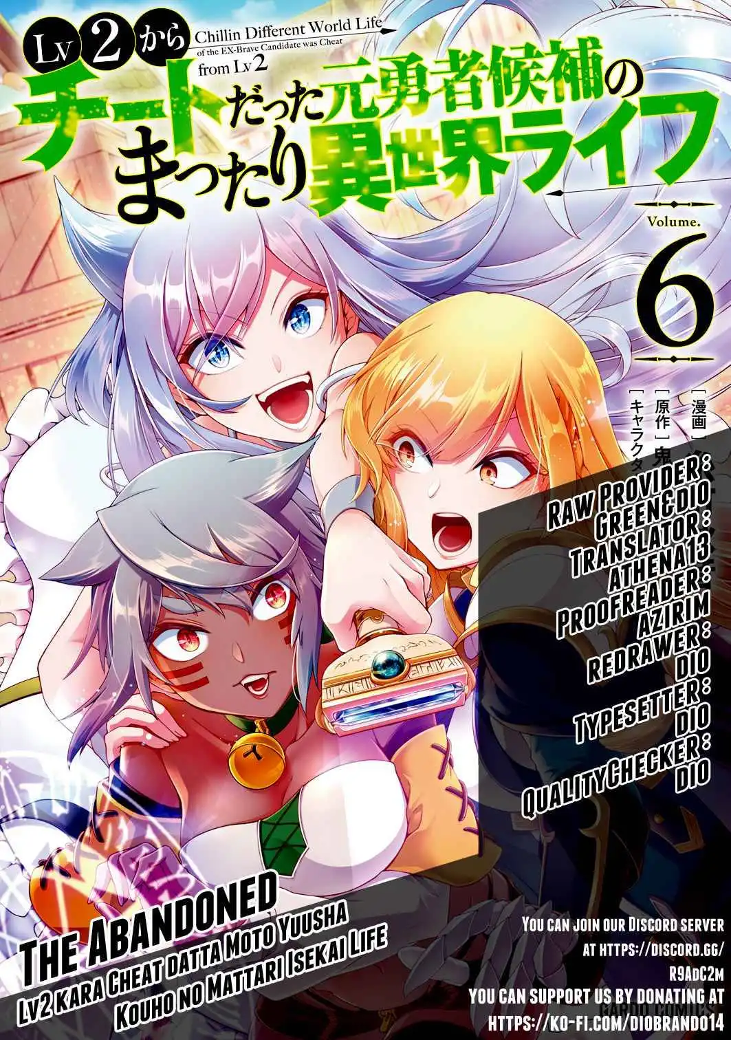 Lv2 kara Cheat datta Moto Yuusha Kouho no Mattari Isekai Life Chapter 31 1